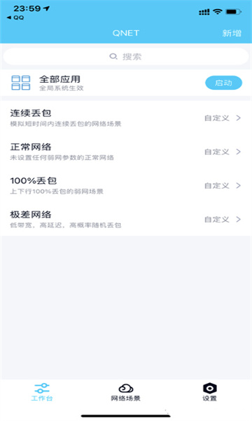 北辞弱网安卓免费下载v10.0