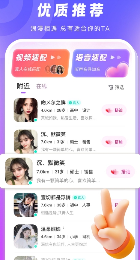 乡伊社交软件手机版下载图片1