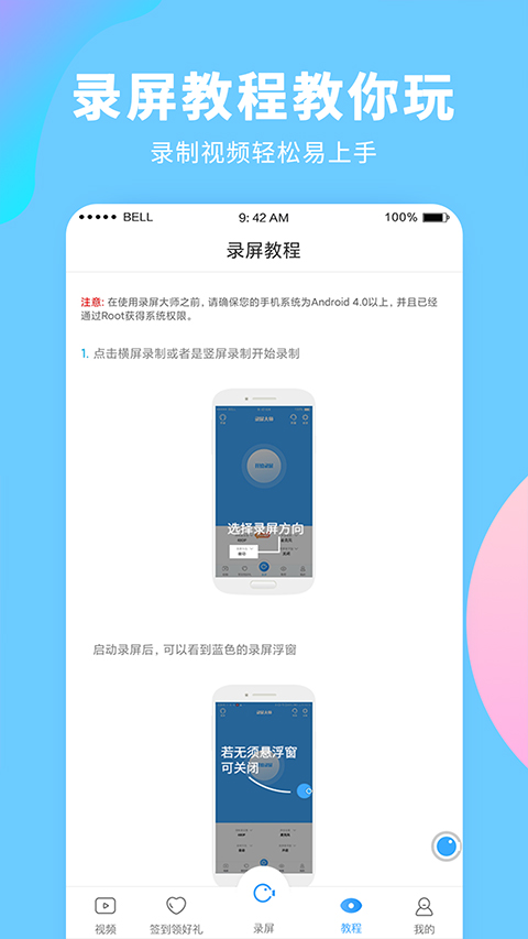 录屏大师免费版最新安卓下载v3.6.7.3