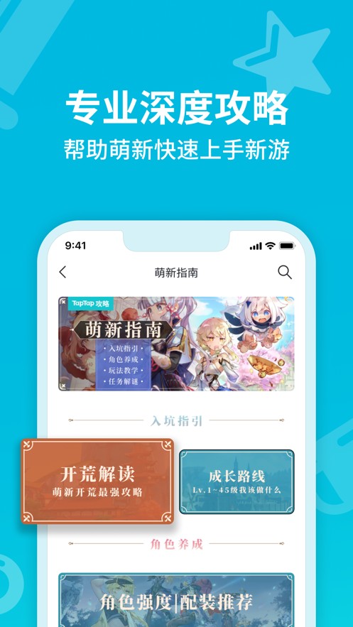 TapTap3.39.3版最新安卓免费下载v3.39.3
