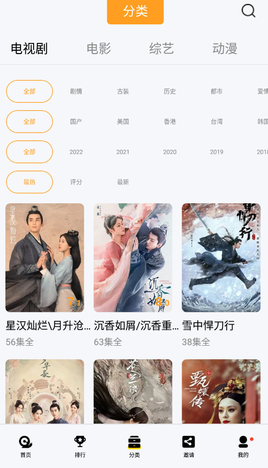 年轻人影视最新安卓免费下载v1.1.0