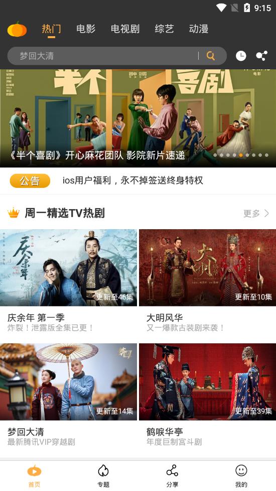 小V影视最新安卓免费下载v2.0.47.0