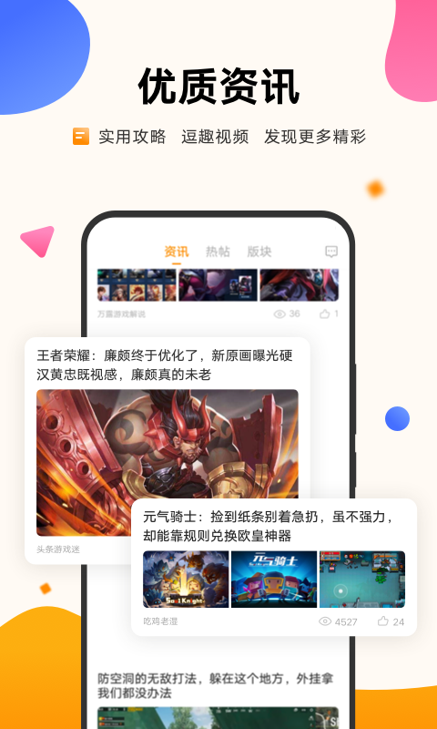 vivo游戏中心旧版手机apk免费下载v5.9.55.2