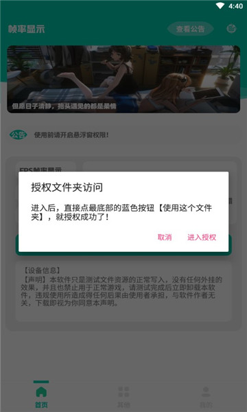 帧率显示器悬浮窗版安卓免费下载v1.0