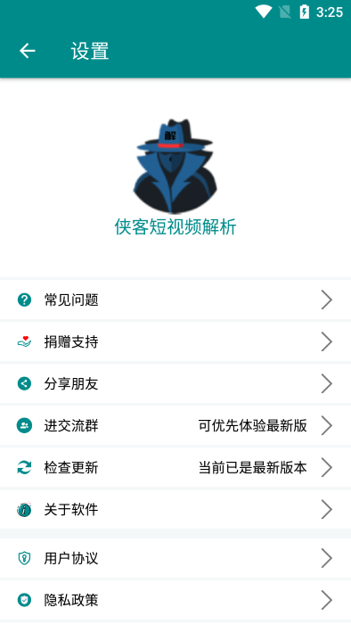 侠客短视频解析安卓免费下载v4.2.3