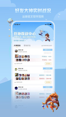 王者营地免费领皮肤版最新安卓免费下载v8.101.1106