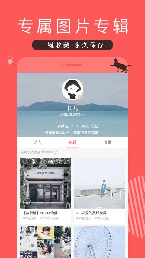 堆糖壁纸最新安卓免费下载v8.53.0