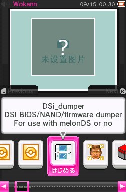 melonDS Nightly模拟器提取文件