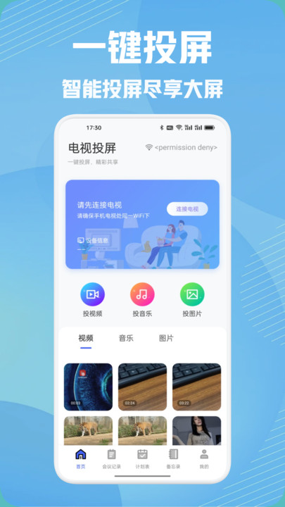 橘汁投屏播放最新版下载 v1.1