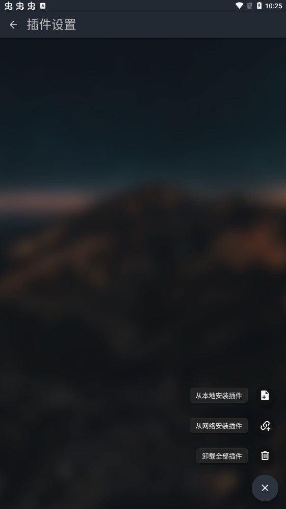 MusicFree免费音乐版安装包手机最新下载v0.4.4