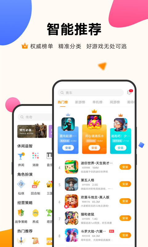 vivo游戏中心旧版手机apk免费下载v5.9.55.2