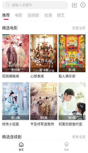 小韦影视最新安卓免费下载v1.6.3