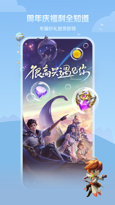 王者营地免费领皮肤版最新安卓免费下载v8.101.1106