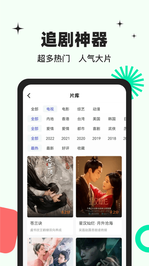 包子影视正版安卓免费下载v3.6.0