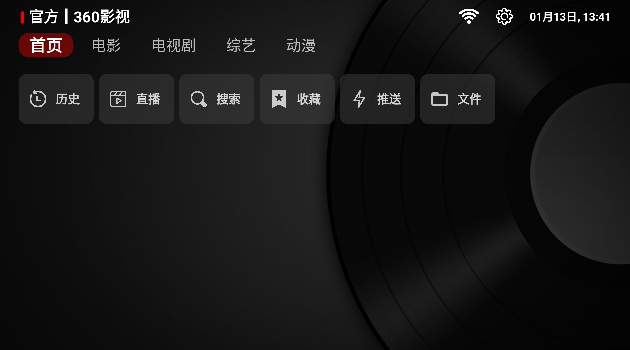 阿跃影视TV版手机apk免费下载v1.0.20230323_2350