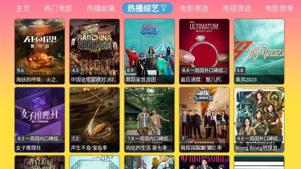 蓝禾影视最新安卓免费下载v1.0.1