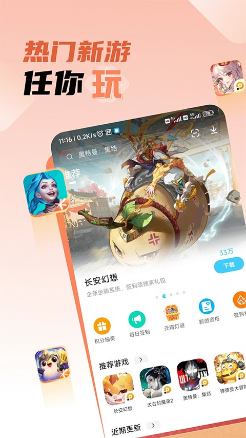 雷电圈手机版最新免费下载v1.6.2