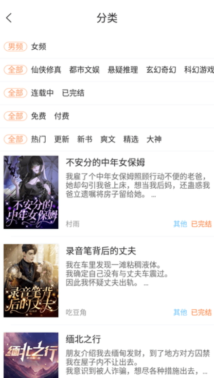 看豆小说最新安卓免费下载v4.6.2