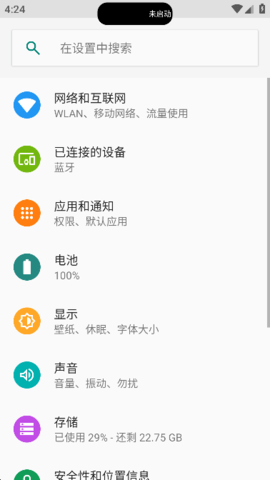 灵动岛2.0版安卓免费下载