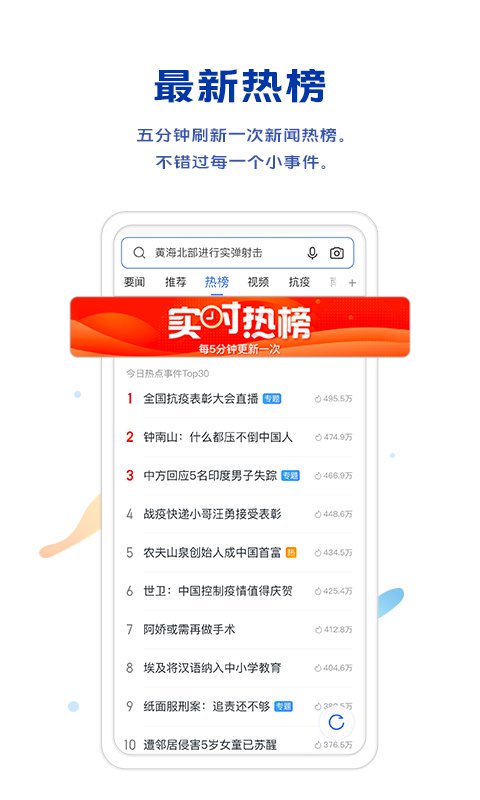 vivo浏览器手机版安卓免费下载v22.1.0.2