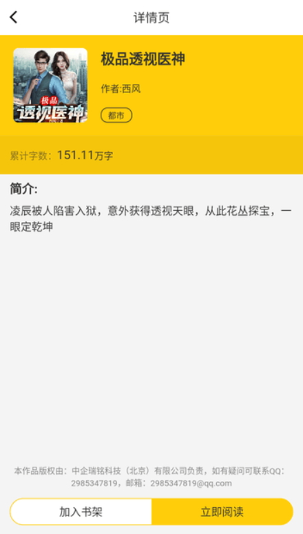 嗨阅文学最新安卓免费下载v2.21