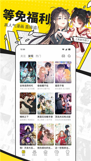快看漫画免费版最新安卓下载v7.77.0