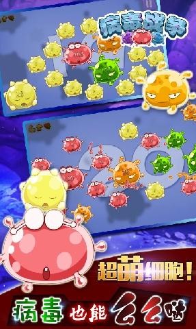 病毒战争(奔跑吧兄弟)最新版下载v1.0.0