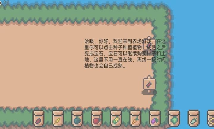 像素休闲农场游戏最新版 v1.0