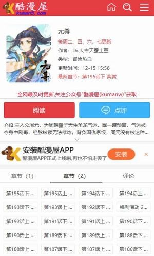 酷漫屋手机版免费阅读最新下载v1.2.6