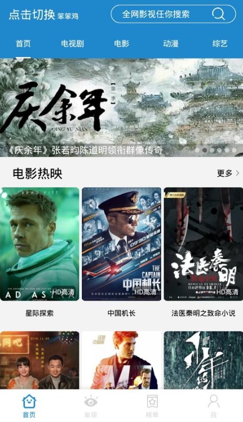 蓝莓影视去广告版手机apk免费下载v2.2.5