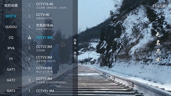 爱云TV最新安卓免费下载v5.2.0