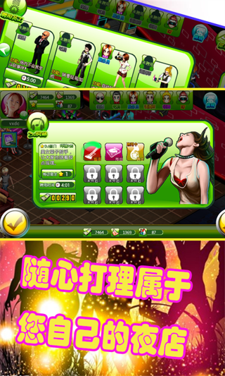夜店王中王最新版下载v1.0.2