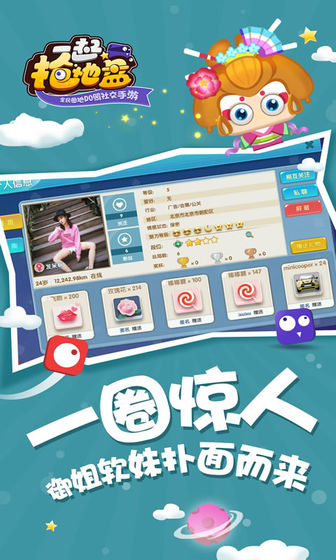 一起抢地盘无限金币内购修改版游戏安卓版下载v1.0
