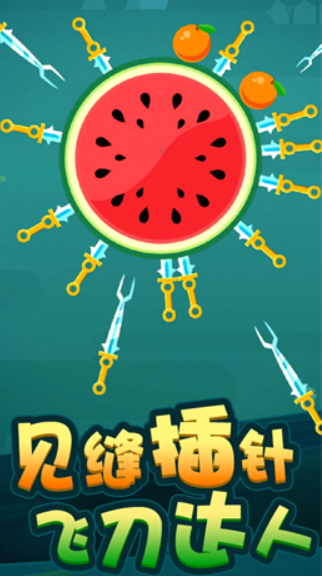水果乱来游戏安卓版下载v1.0.0