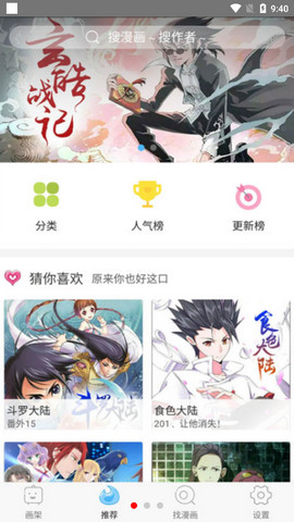 绅士宝典无广告在线观看手机下载v2.6.5