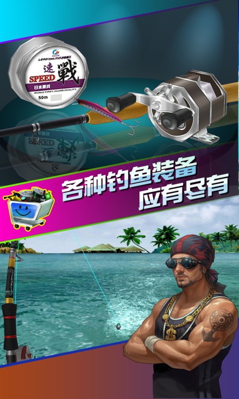 全民钓鱼安卓版下载v8.5.5