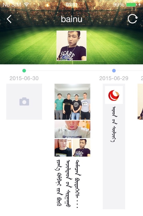 Bainu安卓免费下载v7.3.8