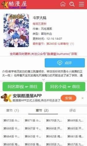 酷漫屋手机版免费阅读最新下载v1.2.6
