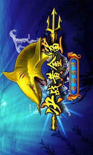 决战黄金鲨最新版下载v1.4.0