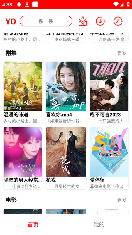 YO剧看最新安卓免费下载v1.0