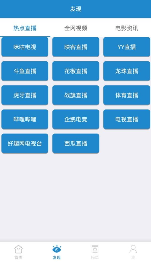 蓝莓影视去广告版手机apk免费下载v2.2.5