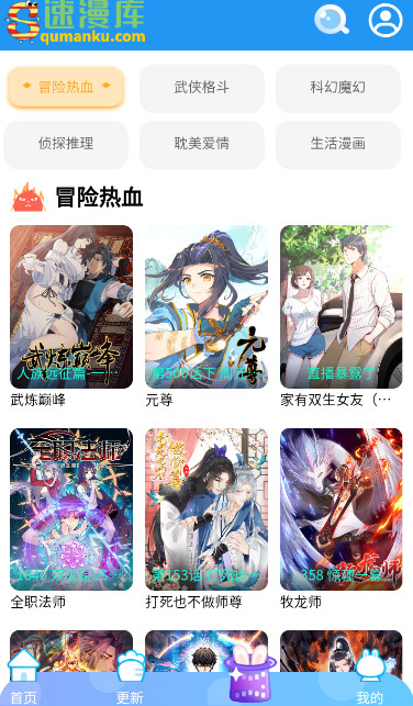 速漫库最新安卓免费下载v1.0