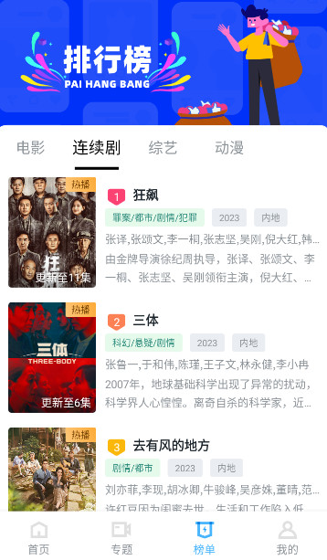 火酷视频最新安卓免费下载v4.6.0