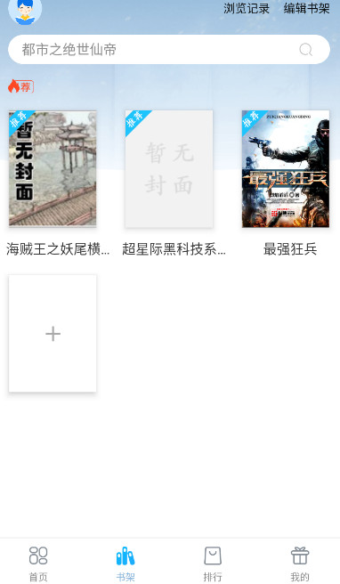 笔友阁无广告版最新安卓免费下载v1.0.1