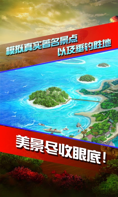 全民钓鱼安卓版下载v8.5.5