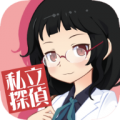 私立侦探最新版下载v1.0