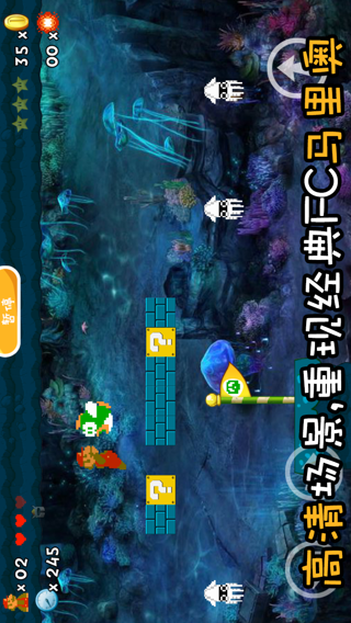 超级玛丽高清世界大冒险3安卓版下载v1.8