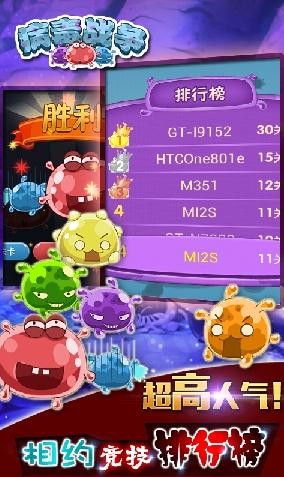病毒战争(奔跑吧兄弟)最新版下载v1.0.0