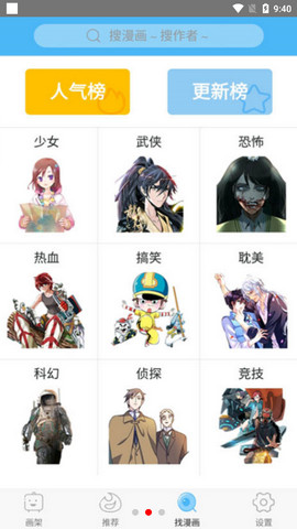 绅士宝典2.6安卓免费阅读最新下载v2.6