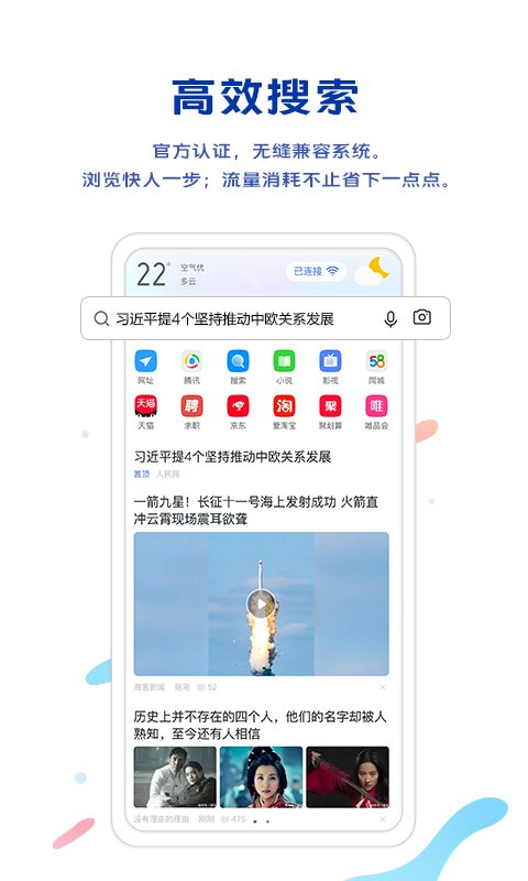vivo浏览器手机版安卓免费下载v22.1.0.2